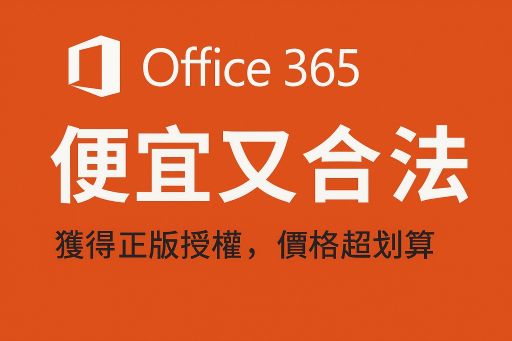Microsoft 365 家庭版