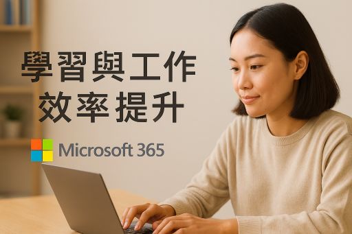 Microsoft 365 家庭版
