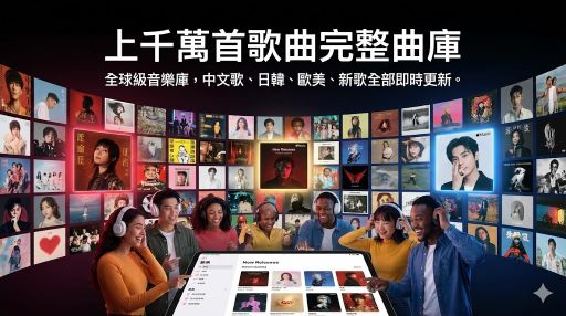 Apple Music 家庭方案
