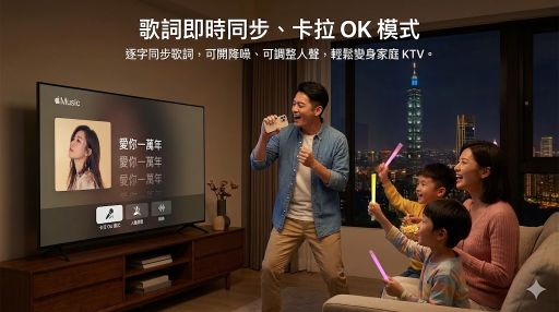 Apple Music 家庭方案